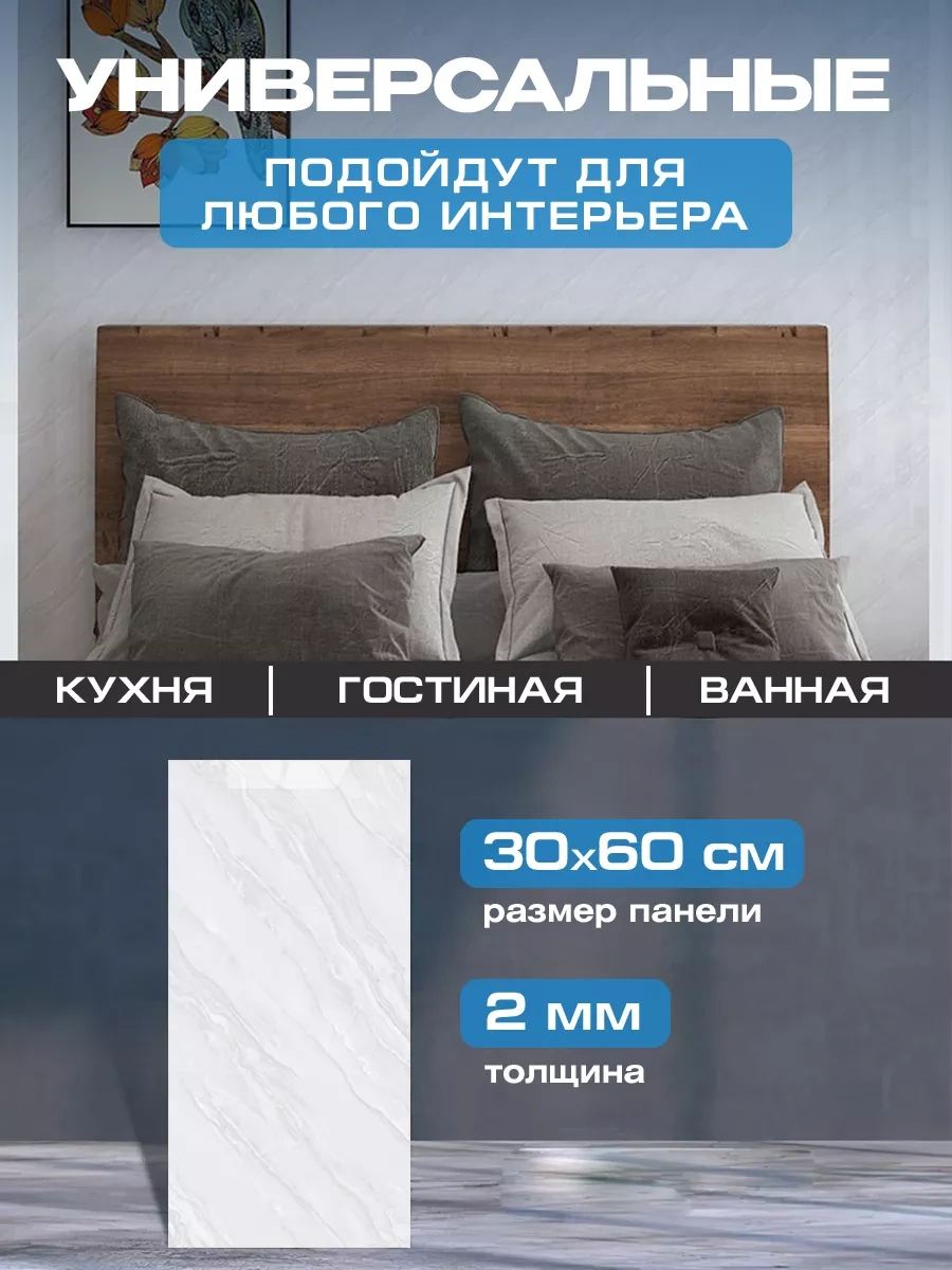 Frays Decor Banyo Ve Mutfak Duvarları İçin Kendinden Yapışkanlı Paneller 187038188