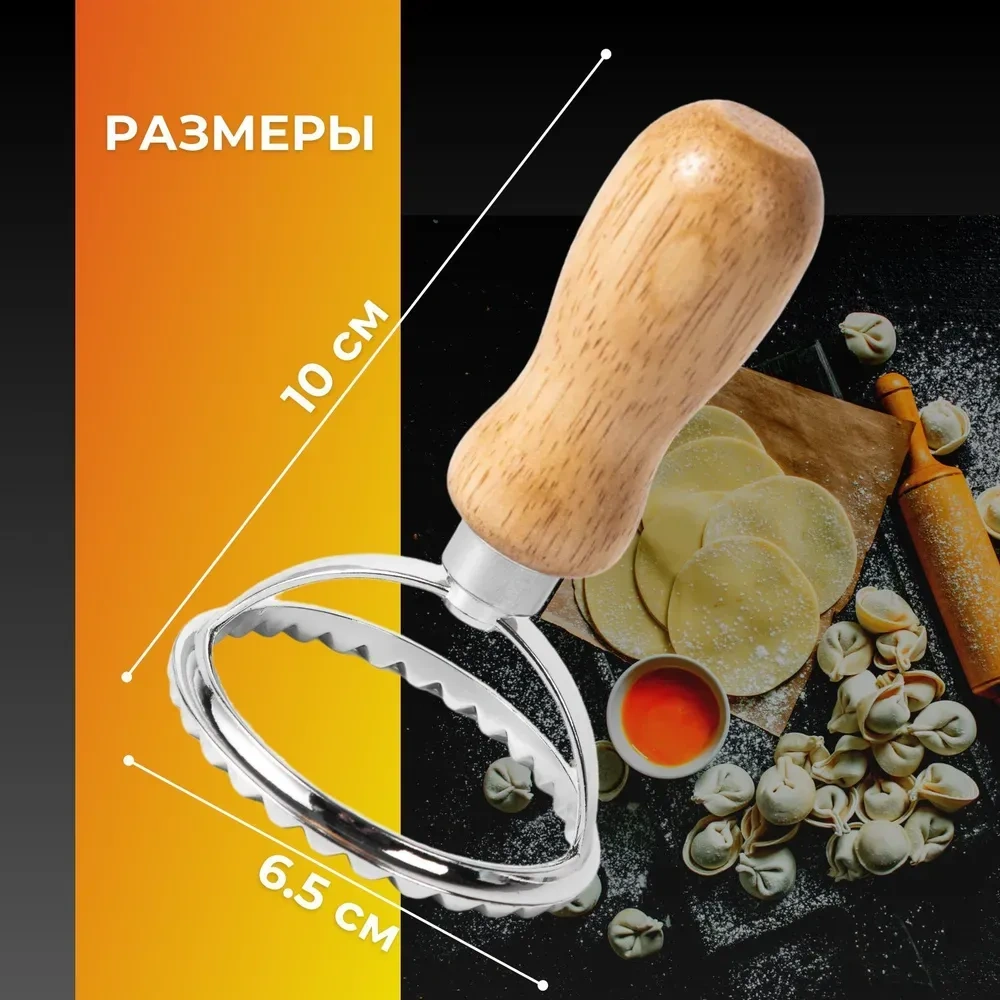 Konesam Diifa Gyoza Oluşturucu, Paslanmaz Çelik Ve Ahşap, Hamur Kesici, Ev Ve Restoran Kullanıma Uygun, 100x65 Mm Ahşap