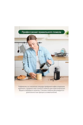 Marta Elektrikli Kahve Değirmeni, 65 G, 350w 208419596 Siyah