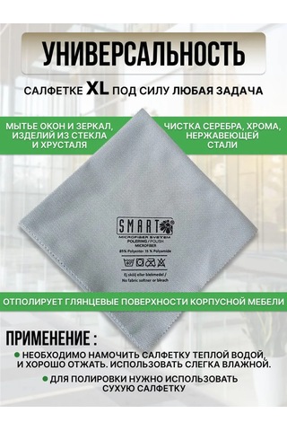 Smart Microfiber System Cam Ve Ayna Bezi 443428975 Gri