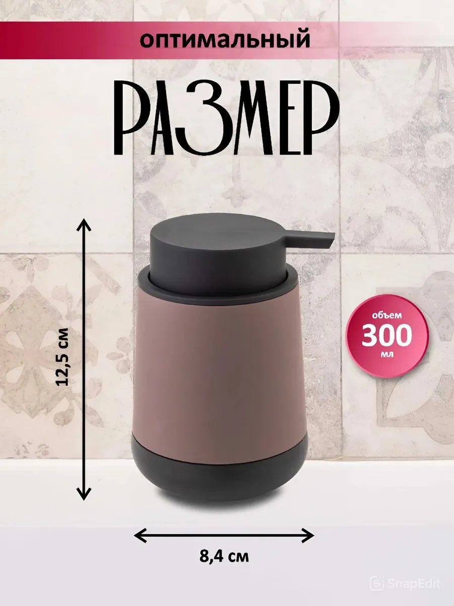 Swensa Sıvı Sabunlu Dağıtıcı Kahverengi 453215633 Kahverengi