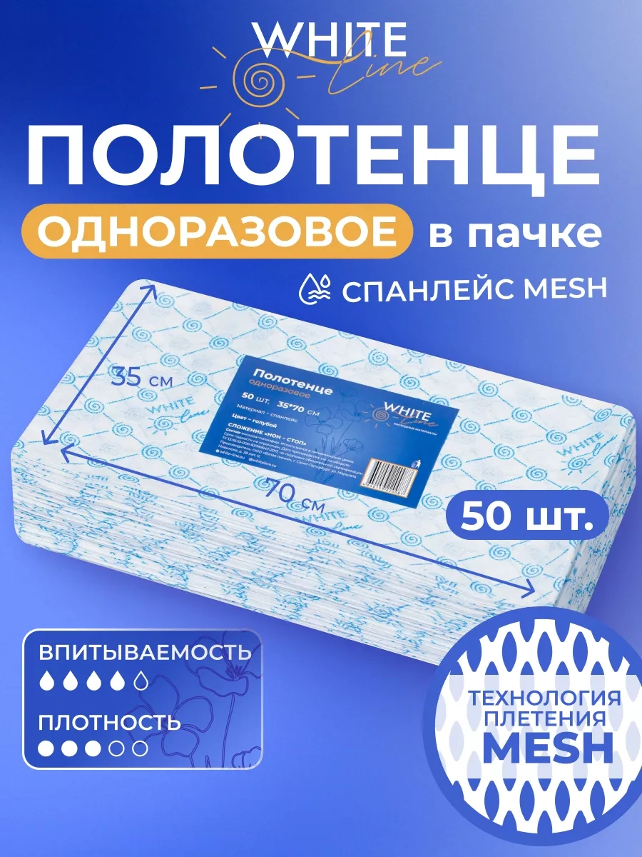 White Line Tek Kullanımlık Kuaför Bantlı Havlu Spandlays 35x70, 50 Adet 65583212