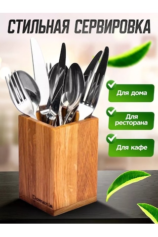 Domania Mutfak Gereçleri İçin Ahşap Stand 90951855 Diğer