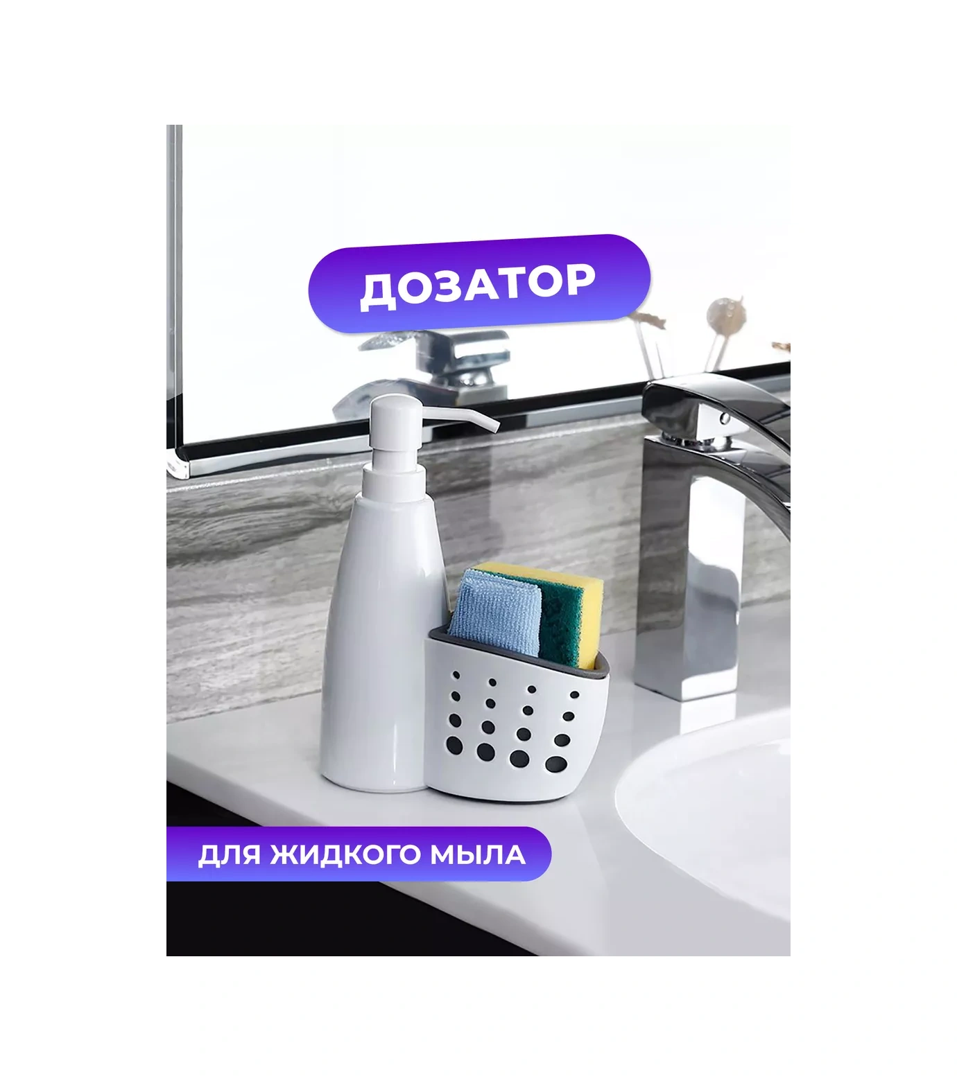 Supretto Sünger Bölmeli Sıvılar İçin Dozajlayıcı 225747332 Beyaz