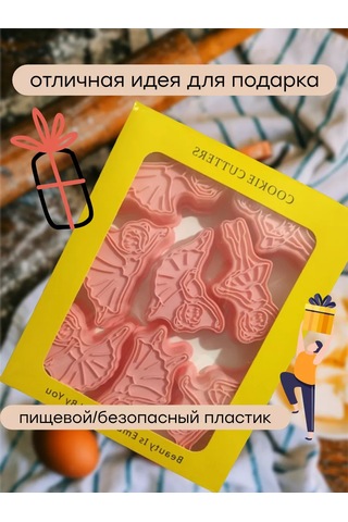 Brightnest Kurabiye Peynirli Çörek Kalıpları Mutfak 201355800 KIrmızı