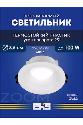 Eks Eks Zoom Beyaz Yuvarlak Gömme Tavan Lambası 176537981 Beyaz