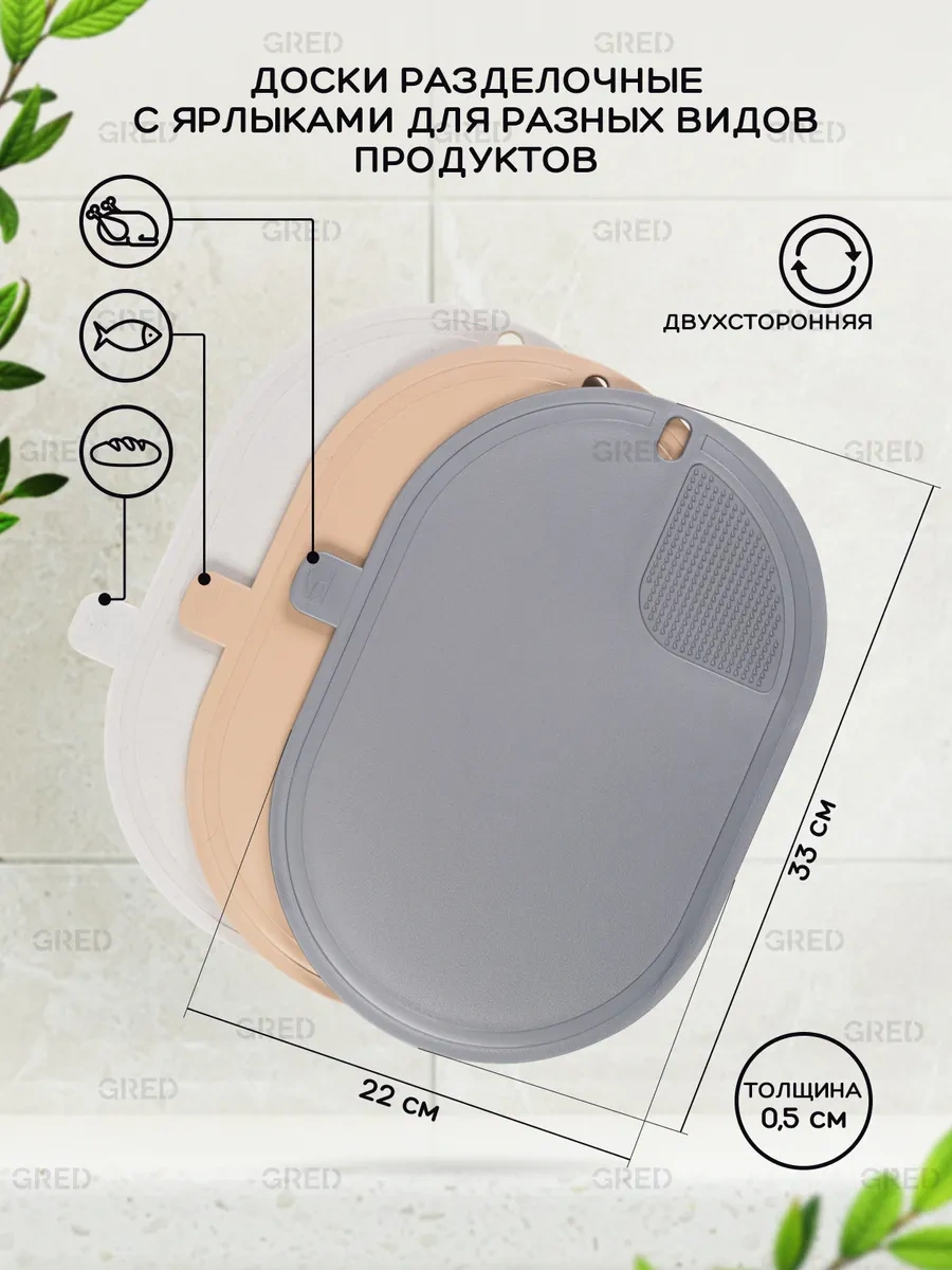 Gred 3 Adet Kesme Tahtası 298063956 Gri