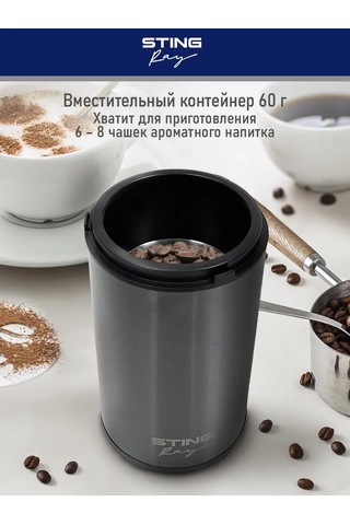 Stıngray Elektrikli Kahve Değirmeni 500 W, Paslanmaz Çelik 152733551 Siyah