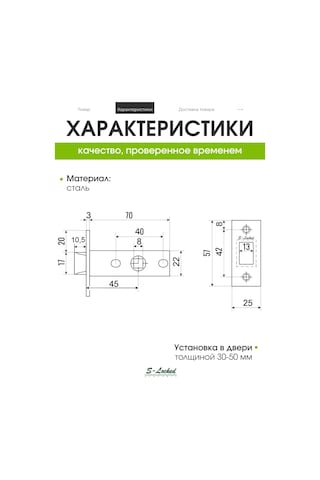 S-locked Kilit Mekanizması 317262724