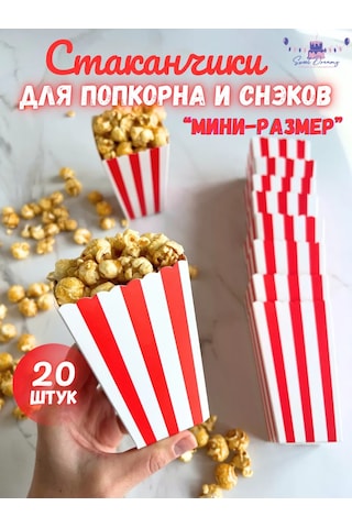 Tovary Dla Prazdnika Sweet Dreams Patlamış Mısır Ve Atıştırmalıklar İçin Kutu Şeklindeki Bardak 418244489 100 adet