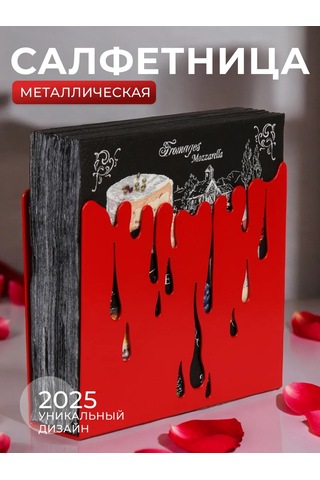 Gala Mutfak İçin Masada Kullanılabilecek Metal Loft Tarzı Peçetelik 135677278 Kırmızı