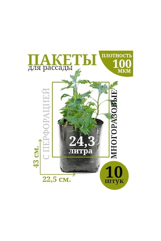 Umnyj Sad 24,3 L Fide Torbaları 254642868