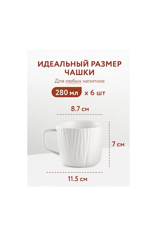 Villa Como Çay Ve Kahve İçin 6 Parça Seramik Fincan Seti 273873376 Beyaz