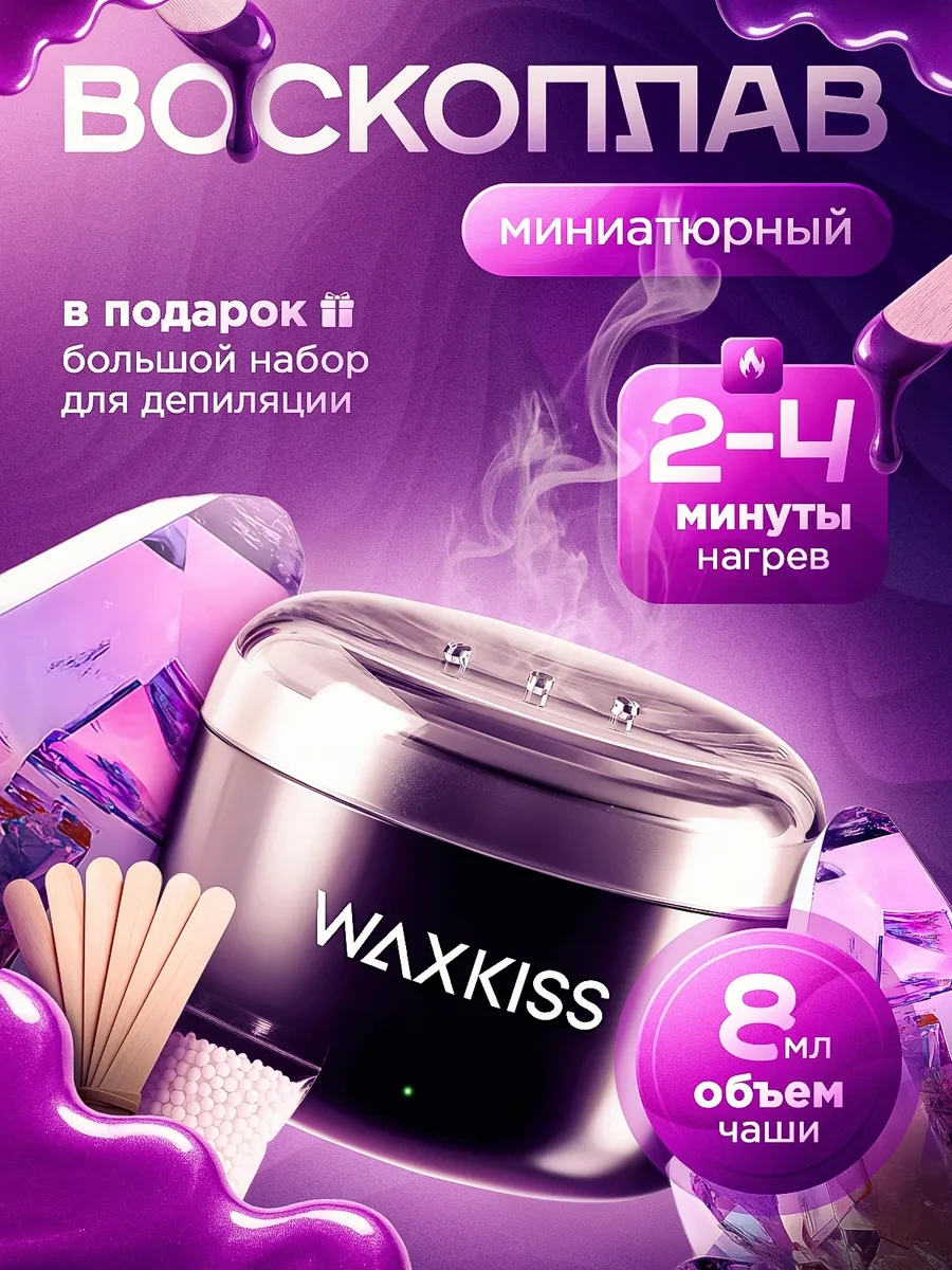 Waxkıss Mini Kaş Ve Yüz Epilasyonu İçin Sıcak Ağda Cihazı 385535072