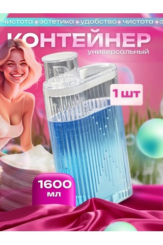 White Estate Home Toz Ve Jel İçin 1600 Ml Kap 303431117 Beyaz