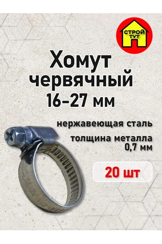 Stroj Tut Kilit Kelepçesi 16-27 20 Parça 299425502