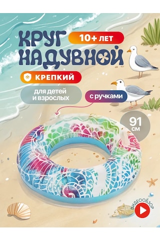 Bestway Elindeki Halkalı 91 Cm Şişme Yüzme Simidi 419805988