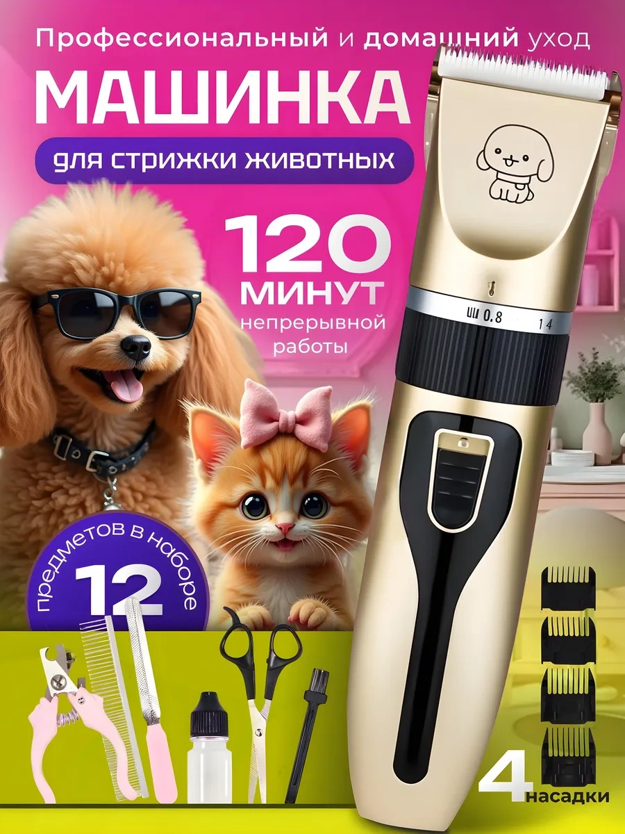 Ivamixx Köpek Ve Kedi Tıraş Makinesi 330906518