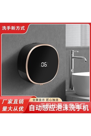 Pazly Duvar Tipi Akıllı Otomatik Köpük Sabunluk - Dayanıklı 112 Model Siyah Siyah