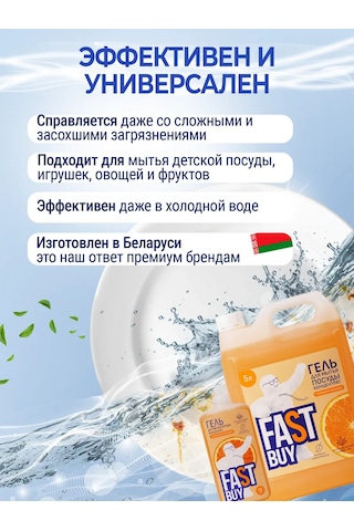 Fastbuy 5l Konsantre Portakal Bulaşık Deterjanı 438750333