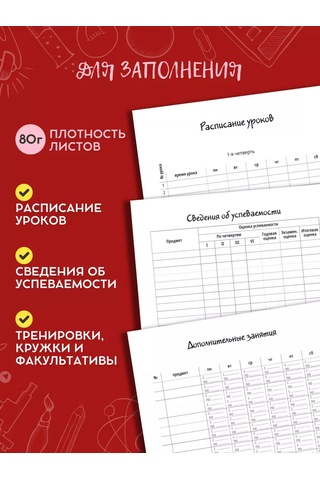 Hello Kitty Mey Melodi 48 Sayfa Çok Amaçlı Okul Günlüğü 229152308 Kırmızı