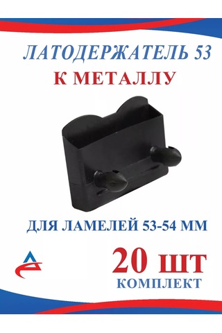 Alistek Lamel Askısı 53 Mm Kaplamalı - 20 Adet. 155408350 Siyah