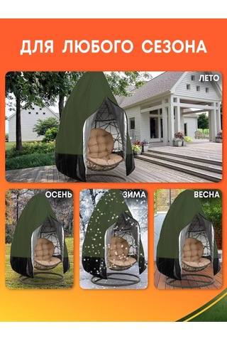 Crocus-life Bahçe Salıncağı, Asma Koltuk Naftalin Kılıfı 227162475 Yeşil