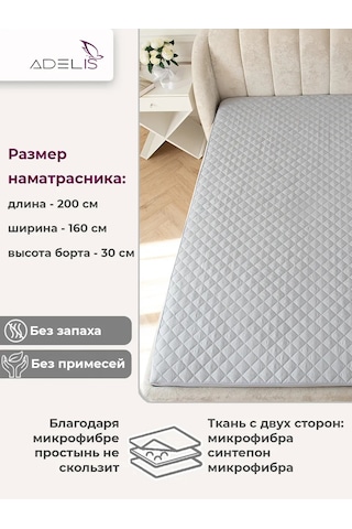 Adelıs 160x200 Yüksek Kenarlı Lastikli Koruyucu Şilte Kılıfı 432808986