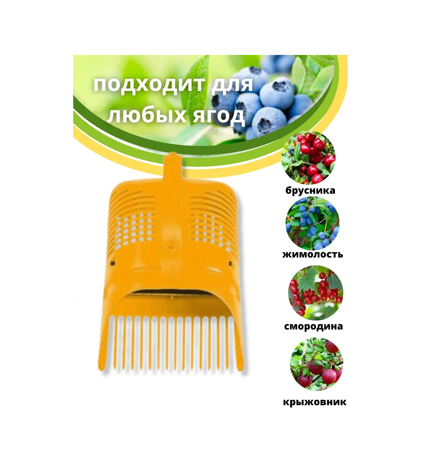 Stankoinstrument İ Osnastka Meyve Tozu. Meyve Toplama Kombayni. 474573794