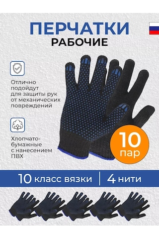 Reblaze Pamuklu Eldivenler Pvc İle 4 İplik, 10 Penye İnşaat 10 Çift 362306572