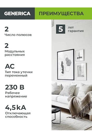 Generica Kaçak Akım Rölesi Devreli Anahtar Vd1-63 2p 63a 30ma 201764081