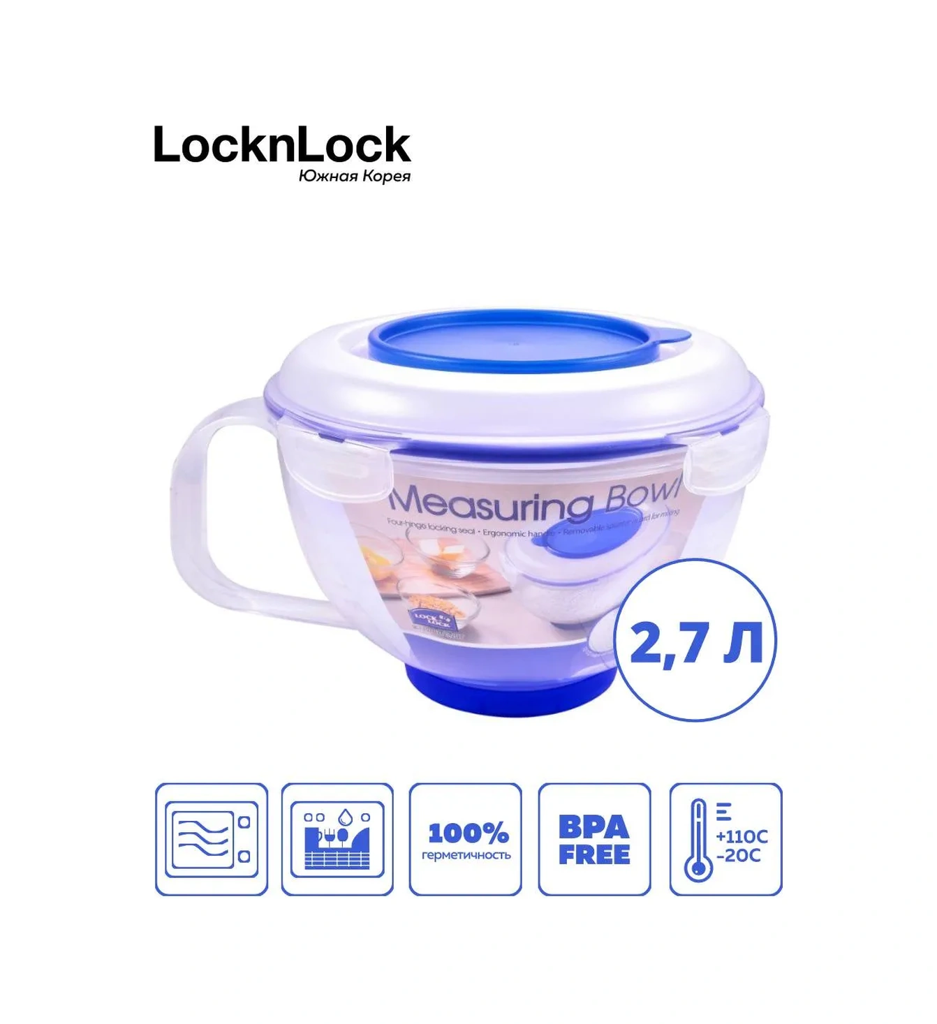 Locknlock Saplı Yemek Kabı 2,7 L 13418687