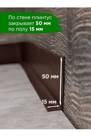 Bprix Zemin İçin Esnek Kendinden Yapışkanlık Tabanı 50x15 Mm, 3 Metre 205100271