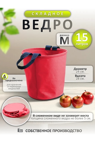 Autopremium Katlanabilir Bahçe Kovası 386566502