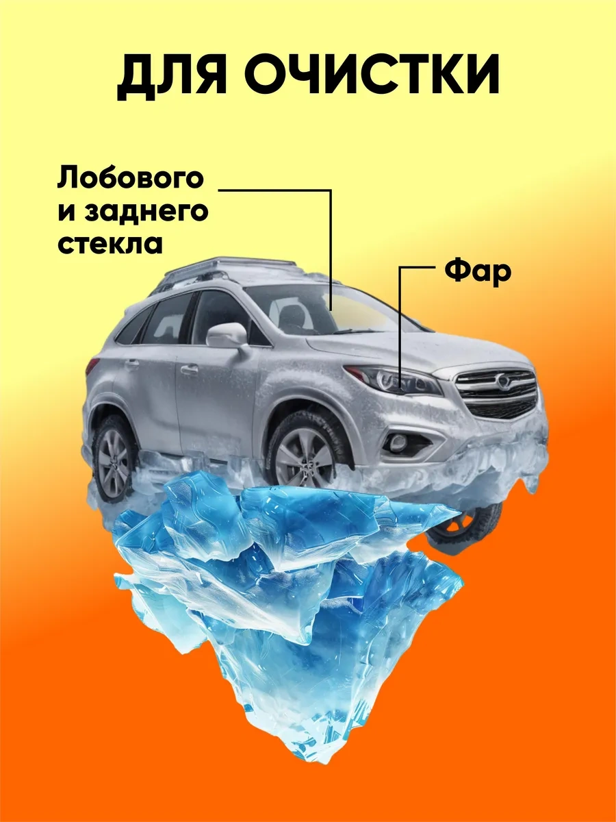 Avs 30 C'ye Kadar Donmayan Cam Suyu Temizleyici, 4 Litre 170715844