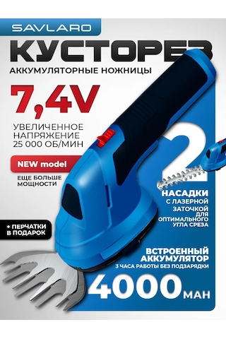 Savlaro Akülü Bahçe Elektrikli Çalı Kesme Makinesi 294032414