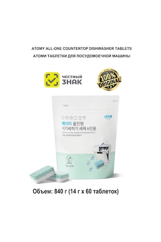Atomy Bulaşık Makinesi Tabletleri / All In One Bulaşık Makinesi Tabletleri 244316388