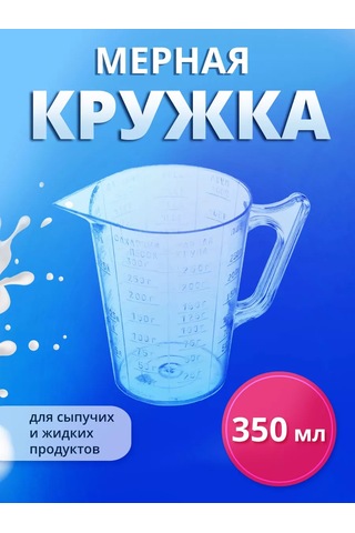 Laduski Mutfak İçin Ölçü Kabı 226900811 Beyaz