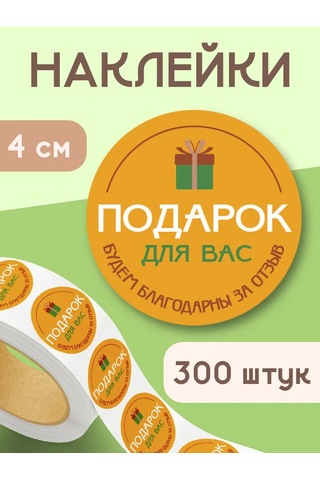 Stickerway Yaratıcılık Ve Ambalaj İçin Etiketler 149033256