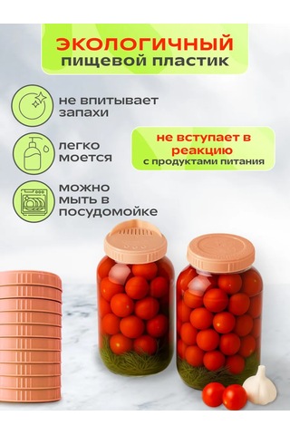 Interm Plastik Vidalı Kavanoz Kapakları 82 Mm 20 Adet+1 Tahliye 430168298 Açık Pembe