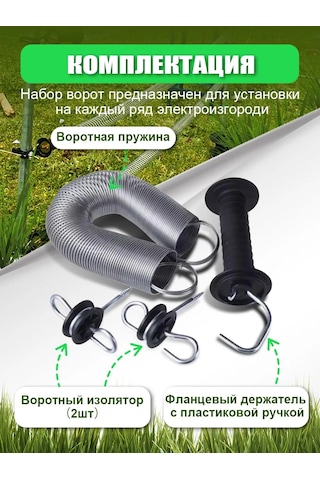 Elektrikli Çit Kapısı 421620777