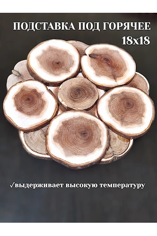 Eviz Ateş Reçineli 18cm Sıcak Tutucu 364933845 Bej