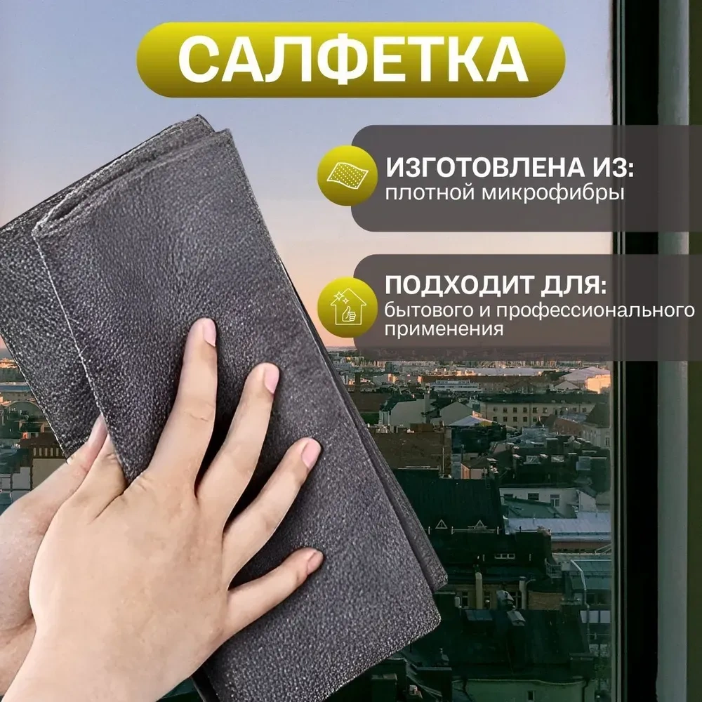 Yaleker Mikrofiber Temizlik Bezi 2 Adet - Ev Ve Araba İçin Universal, Parlak Yüzeyler, Suyu Çeker, İz Kalmaz, Antistatik Diğer