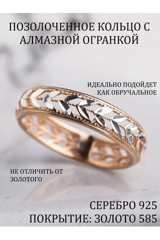Alekseev Jewellery 925 Ayar Gümüş, 585 Gümüş, Taşlı Olmayan Takı Yüzüğü 167781331 Altın