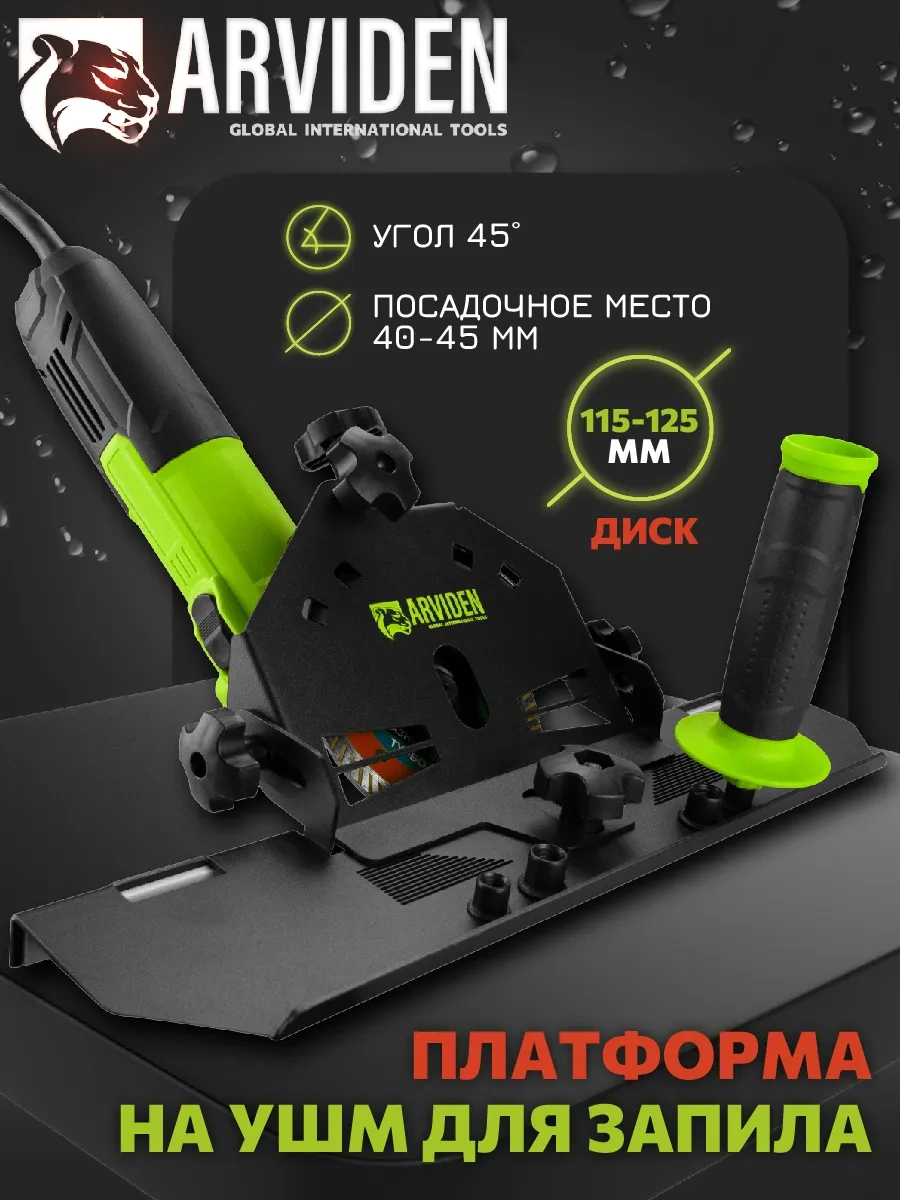 Arvıden 45 Açılı Fayans Kıvırma Ucu, 45 Derecelik Zımpara Makinesi Ucu. Ayrıca Şu Kelimeleri De Eklemeyi Düşündüm: "