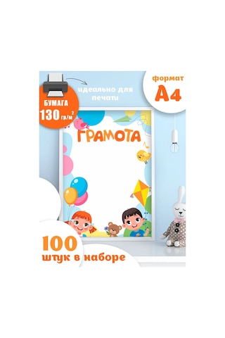 Pro Bel Çocuklar İçin Yazıcı Seti 100 Parça Belgesi 364255743