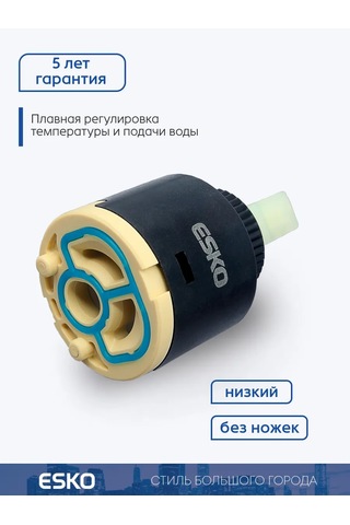 Esko Musluk İçin Seramik Kartuş 209226635 Siyah