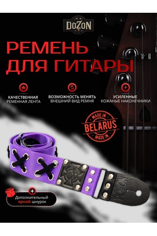 Dozon Gitar, Elektro Gitar, Akustik Gitar Kayışı 331942037