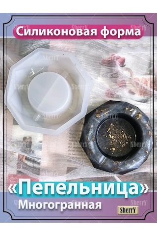 Sherryleis Kalıp Kül Tablası Çok Yönlü 11,5x11,5x3 Cm 93194263