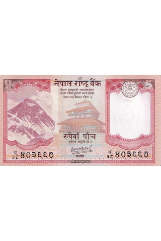 Nepal, 5 Rupi 2020 Çil Eski Yabancı Kağıt Para